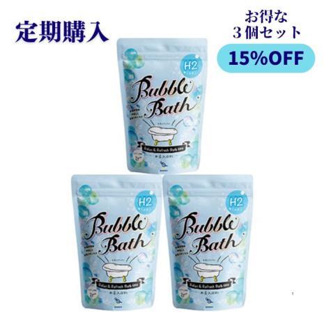 【定期購入】水素バブルバス 1kg×３個セット＼15％OFF／＜送料無料＞【ポイントキャンペーン対象外】