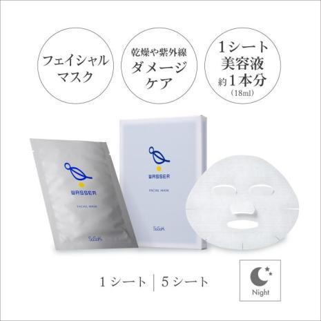 【バッサ】フェイシャルマスク 