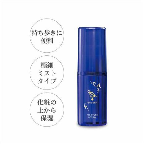 【バッサ】モイスチャーミスト 30ml