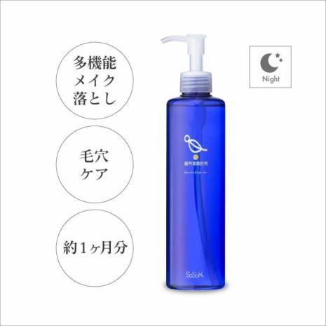 【バッサ】クレンジングウォーター 280ml