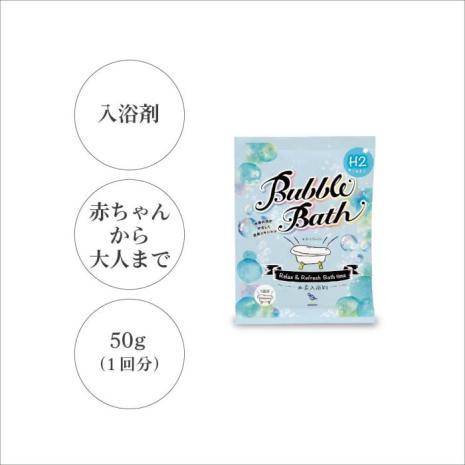 【バッサ】水素バブルバス 50g