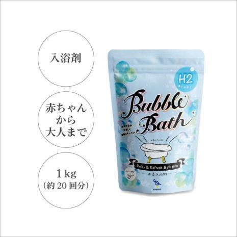 【バッサ】水素バブルバス 1kg