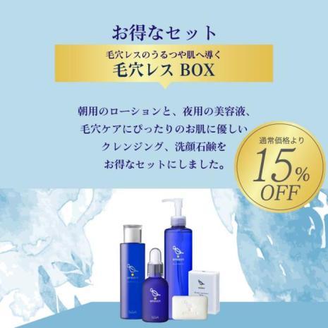 【バッサ】毛穴レスBOX／通常価格より１５％OFF！！