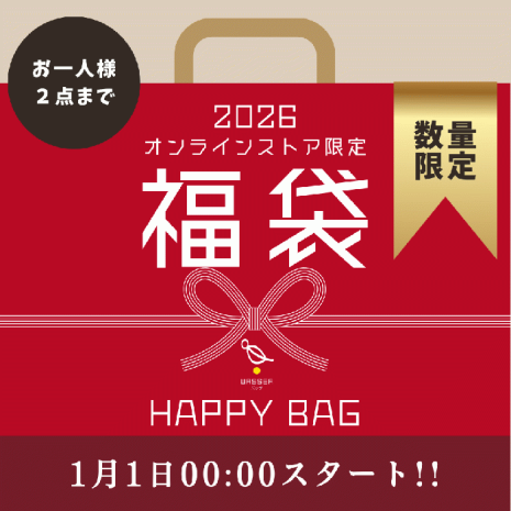 ＼お一人様２点限り／【バッサオンラインストア限定】福袋2026“美容液が必ず入ってます♪”【ポイントキャンペーン対象外】