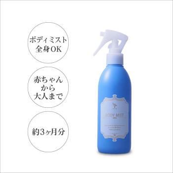 【バッサ】ボディミスト 240mL