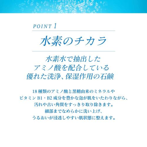 【3H】ビューティー プレミアムソープ 80g