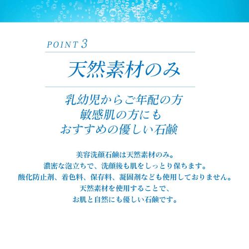 【3H】ビューティー プレミアムソープ 80g