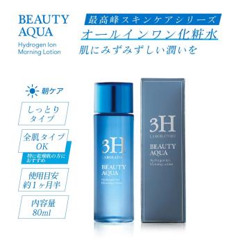 【3H】ビューティー アクア 80ml