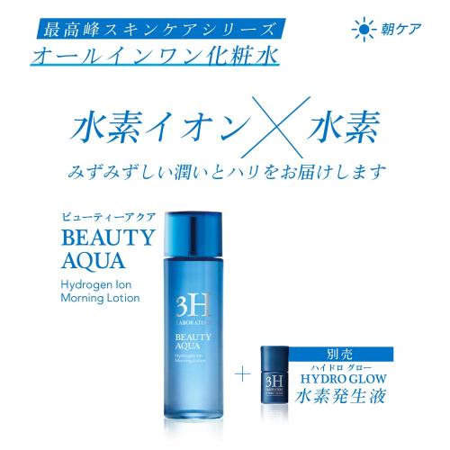 【3H】ビューティー アクア 80ml