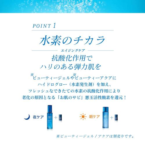 【3H】ハイドロ グロー（水素発生液）12ml