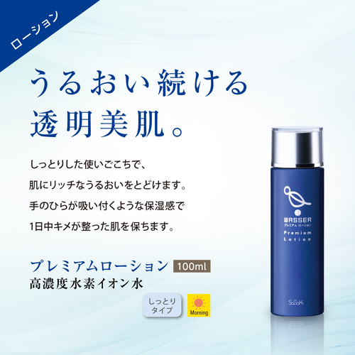 コスメ/美容バッサ　プレミアムローション　100ml