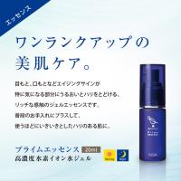 【バッサ】プライムエッセンス 20ml　