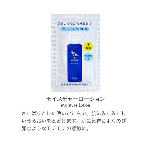 ＜おひとり様一回限り＞送料無料【バッサ】オンラインストア限定トライアルバッサ【ポイントキャンペーン対象外】
