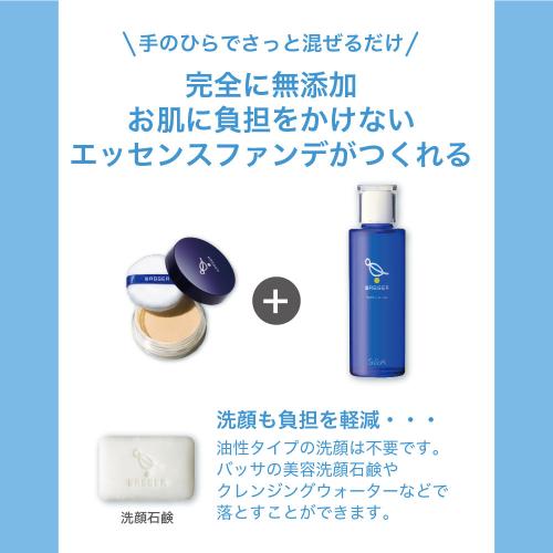 ＼送料無料／約30％OFF【バッサ】UVシャイニーアップセット【数量限定】