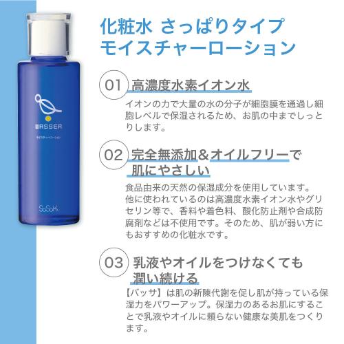 ＼送料無料／約30％OFF【バッサ】UVシャイニーアップセット【数量限定】