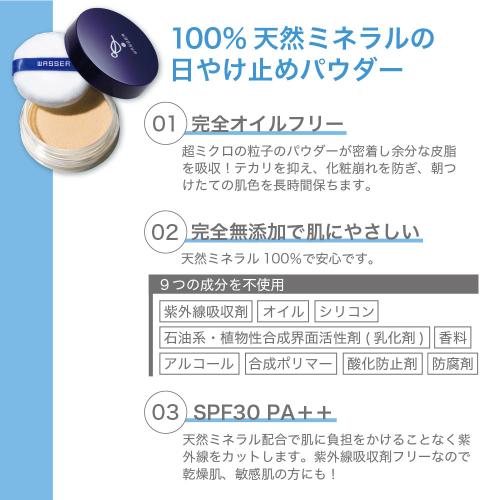 ＼送料無料／約30％OFF【バッサ】UVシャイニーアップセット【数量限定】
