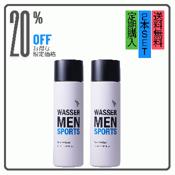 【定期購入】＼20％OFF／バッサメンスポーツ フェイスローション 120ml×2本セット【ポイントキャンペーン対象外】