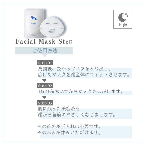 【バッサ】フェイシャルマスク 