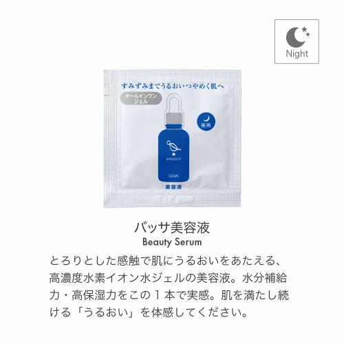 敏感肌におすすめな【WASSER（バッサ）】のトライアルセット-[バッサ