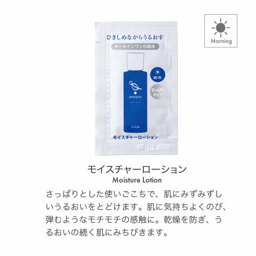  【バッサ】オンラインストア限定トライアルバッサ