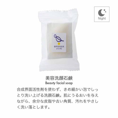  【バッサ】オンラインストア限定トライアルバッサ