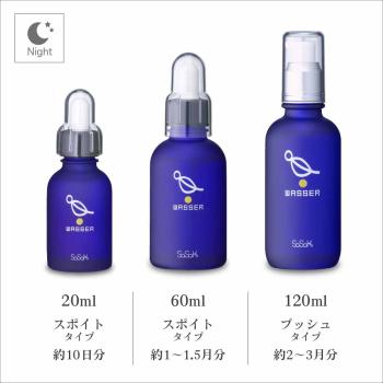 【バッサ】美容液