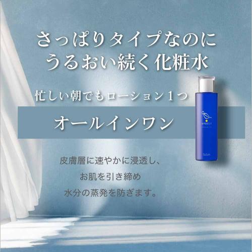 【バッサ】モイスチャーローション 120ml