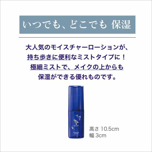 【バッサ】モイスチャーミスト 30ml