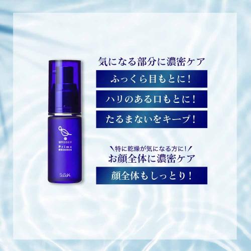 【バッサ】プライムエッセンス 20ml　