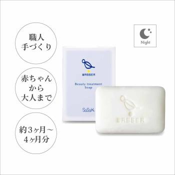 【バッサ】美容洗顔石鹸 80g