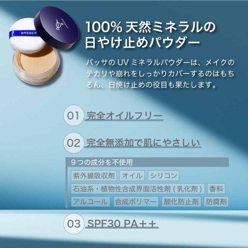 【バッサ】ミネラルパウダーサンスクリーン/ヘルシーオークル 6g