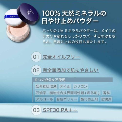 【バッサ】ミネラルパウダーサンスクリーン/ペールピンク 6g