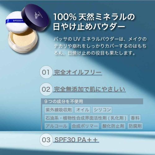 【バッサ】ミネラルパウダーサンスクリーン/ナチュラルパール 6g