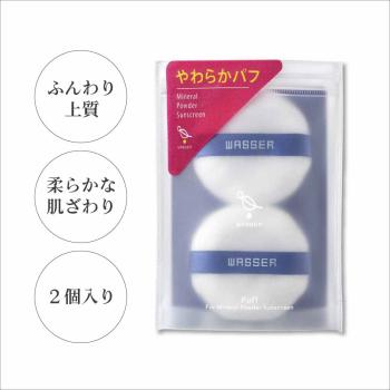 【バッサ】やわらかパフ（ミネラルパウダーサンスクリーン用)