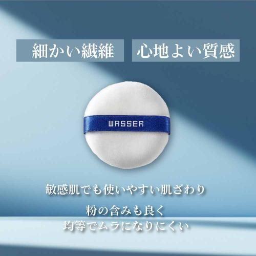 【バッサ】やわらかパフ（ミネラルパウダーサンスクリーン用)