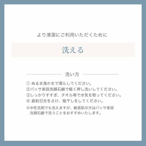 【バッサ】やわらかパフ（ミネラルパウダーサンスクリーン用)