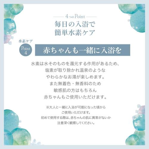 【バッサ】水素バブルバス 50g