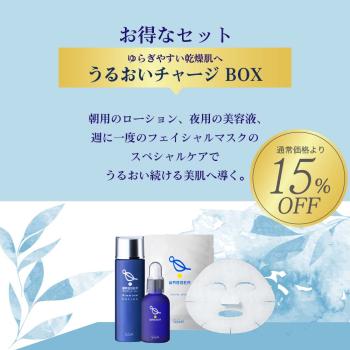 【バッサ】うるおいチャージBOX／通常価格より１５％OFF！！