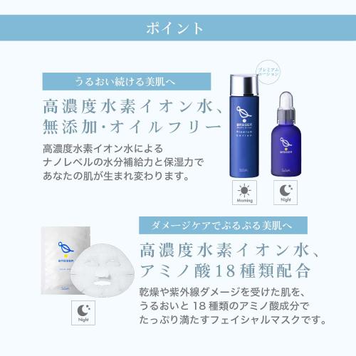 【バッサ】うるおいチャージBOX／通常価格より１５％OFF！！