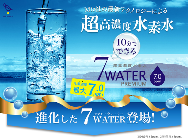 7WATER